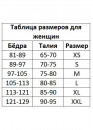 Длинный бандаж с рукавами и штанишками ниже колен, без груди