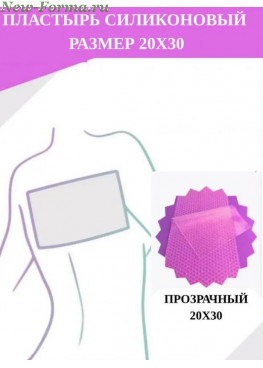 ВиннерПласт Силиконовая пластина 20 на 30  см